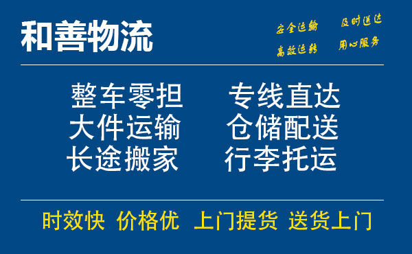 苏州工业园区到天桥物流专线,苏州工业园区到天桥物流专线,苏州工业园区到天桥物流公司,苏州工业园区到天桥运输专线