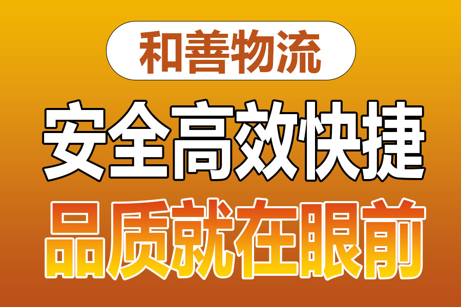 溧阳到天桥物流专线